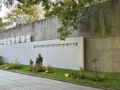 -中国湿地博物馆