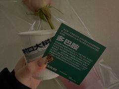 -村口大树(长乐路店)