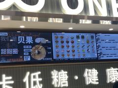 -One Bagel·一个贝果(悠唐店)