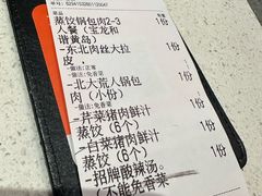 -北大荒人•新东北菜(青岛银座店)