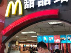 门面-麦当劳(新城市广场店)
