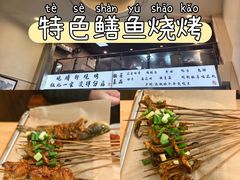 -晓靖轩烧烤(沙河风情店)
