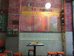 菜单-鲜甜阁·甜品小吃(七星路店)