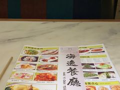 -海逸餐厅·象山海鲜