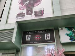 -上海第一八佰伴