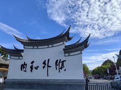 -和顺古镇