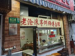 -大时代美食面馆