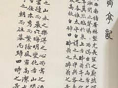 -滁香园·滁州菜(琅琊山店)
