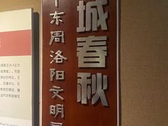 -洛阳周王城天子驾六博物馆