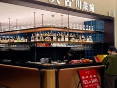 -漢舍川菜馆(国贸商城店)