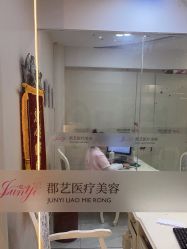 -郡艺医疗美容·微整·眼鼻吸脂