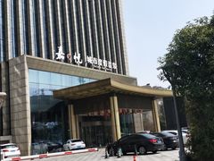 -嘉悦汗蒸时代(曙光路店)