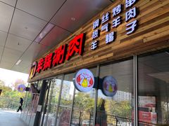 -虾满堂小龙虾烧烤(富荟广场店)