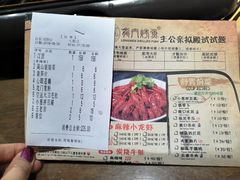 菜单-龙门烤鱼(东方宝泰店)