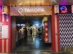 -章鱼烧博物馆(TAKOYAKI PARK)