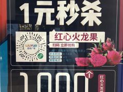 -吾悦广场(南京鼓楼店)