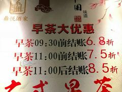 -恒宝和宴(合生广场店)