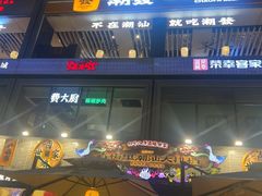 -皇庭广场