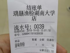-湖南大学-第5食堂