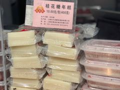 -沈大成(南京东路店)
