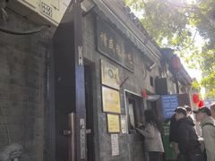 -增盛魁小吃店