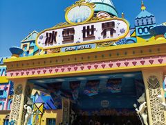 -郑州银基冰雪世界
