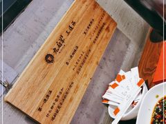 -九府羊·鲜羊火锅·烤串(新华路店)