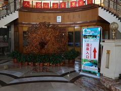 -金孔雀温泉旅游度假村