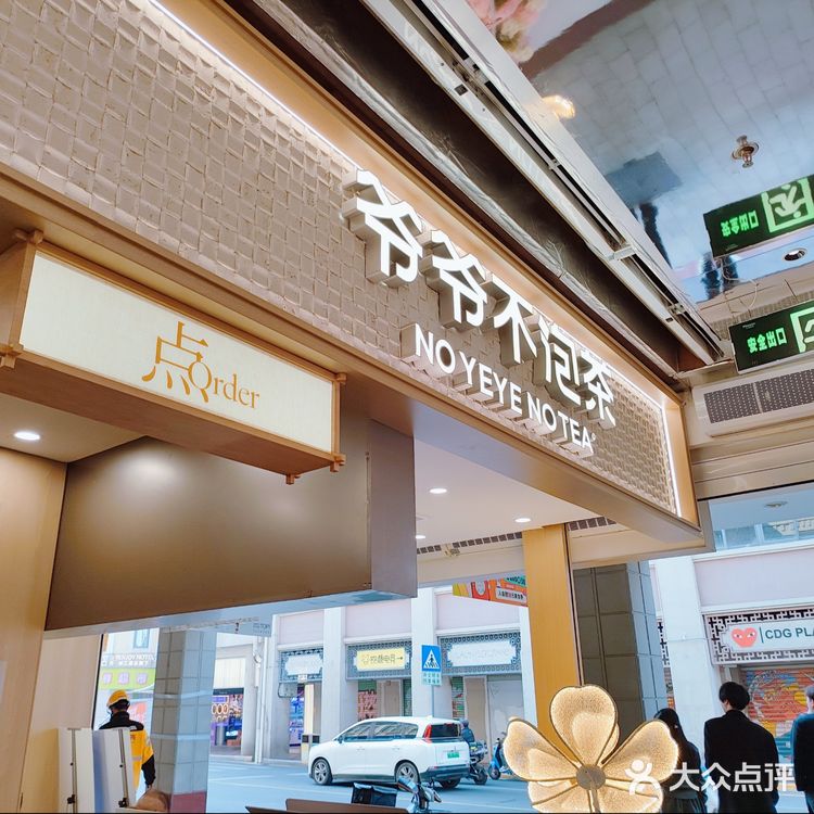 好心情从一杯奶茶开始