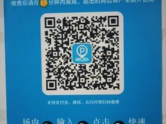-上海交通大学医学院附属仁济医院东院·停车场