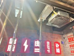 -霸腹烤肉(厦门柚子番店)