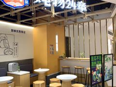 -炖物24章·顺时轻养茶(杭州大厦店)
