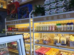 -优益滋蛋糕(斗柏路店)