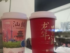 -一杯潮茶·专注潮汕茶饮(朝阳庄店)