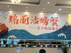 -瑞丽活螃蟹(芒市店)