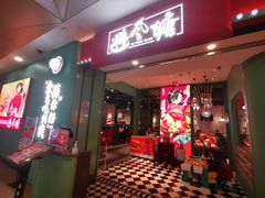 -避风塘(宝山万达店)