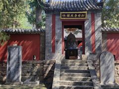 -泰山风景名胜区-普照寺