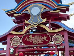 -特克斯八卦城