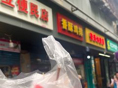 -香酥鸡排(京汉大道店)