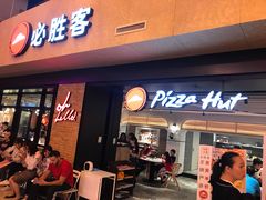 -必胜客(天河城店)