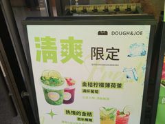 -Dough&Joe团憩(瑞虹天地月亮湾店)