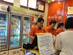 -风行牛奶(东川路店)