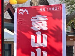 -皇宋大观文化园