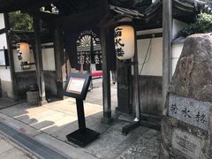 -料亭菊水楼