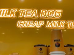 -奶茶狗(旧梦店)