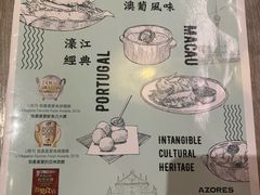 -亚苏尔 澳门菜(元朗店)