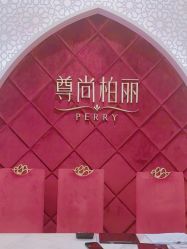 -尊尚柏丽美容SPA