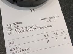 账单-Peet's Coffee皮爷咖啡(新天地黑标店)