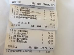 账单-稻香酒家·33年老字号·港式粤菜(富邦中心店)