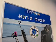 -沃尔玛(前山店)